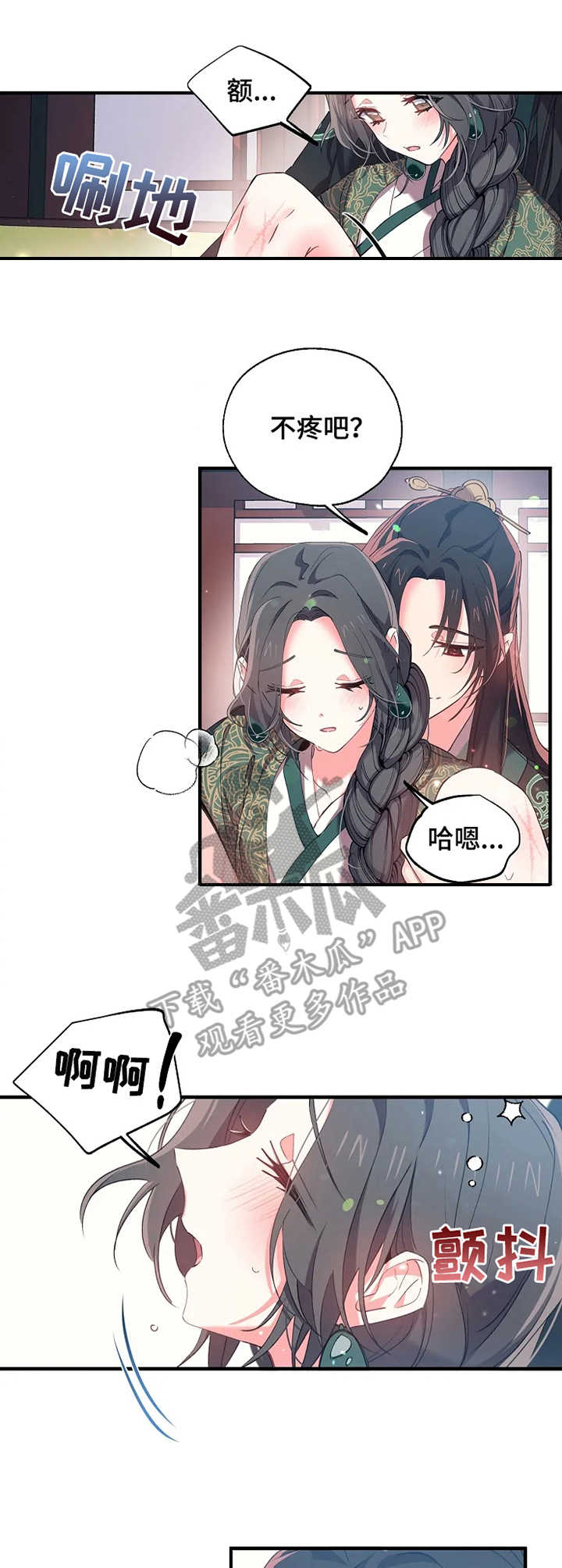 神女颂歌漫画下拉式漫画,第27章：吟唱1图