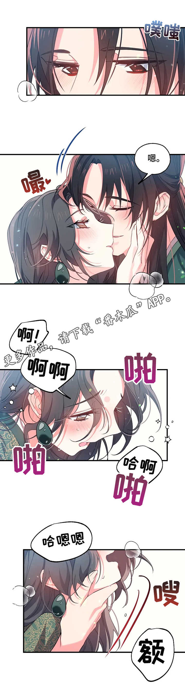 神女颂歌漫画下拉式漫画,第27章：吟唱3图