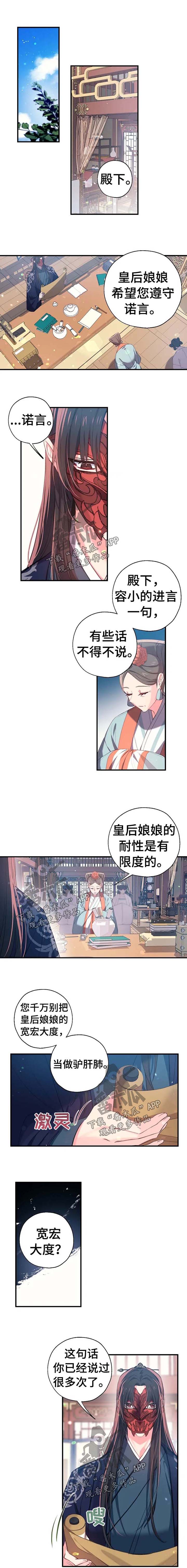 神女颂歌漫画,第49章：就这一次1图