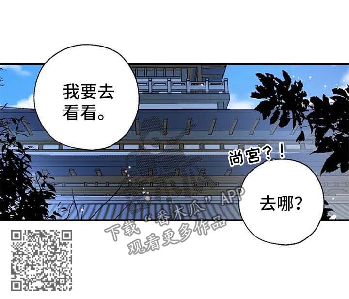 神女颂歌漫画,第59章：禁地4图