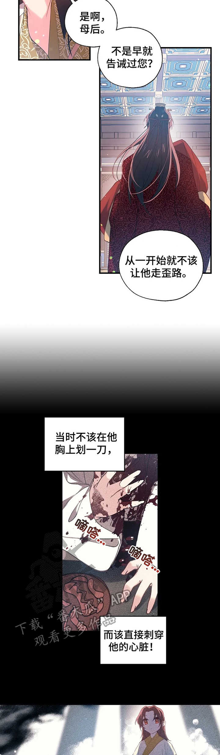 神女颂歌漫画下拉式漫画,第32章：嘲讽4图