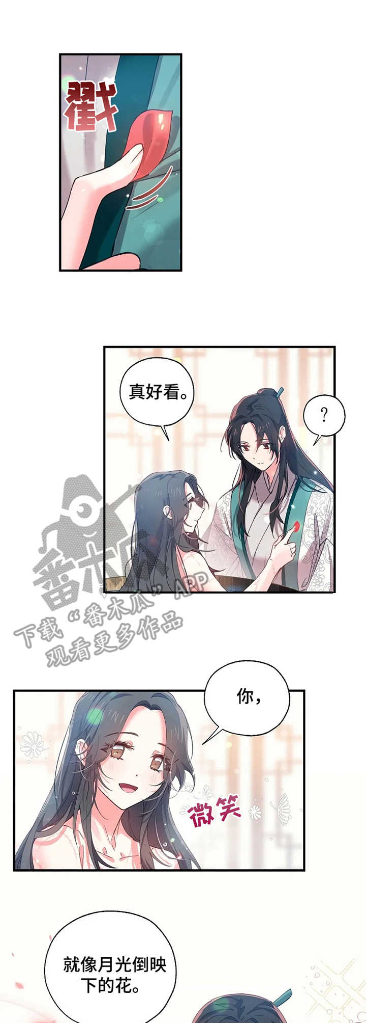 神女颂歌漫画,第18章：浪漫的说辞3图