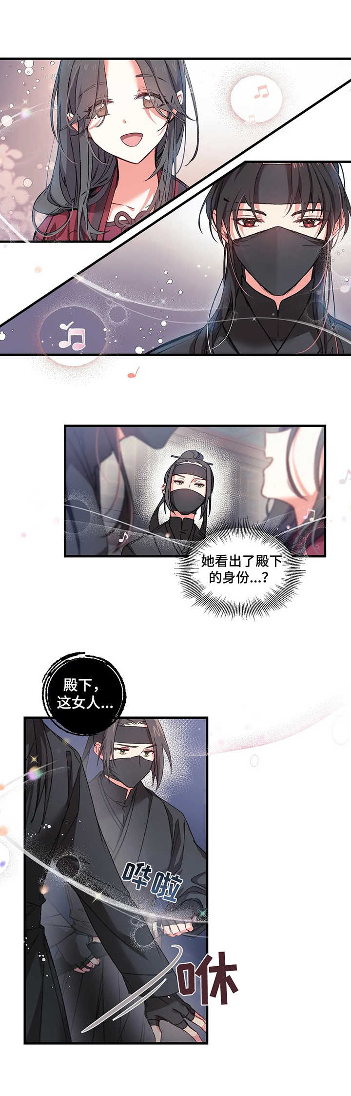 神女颂歌漫画,第2章：神女1图