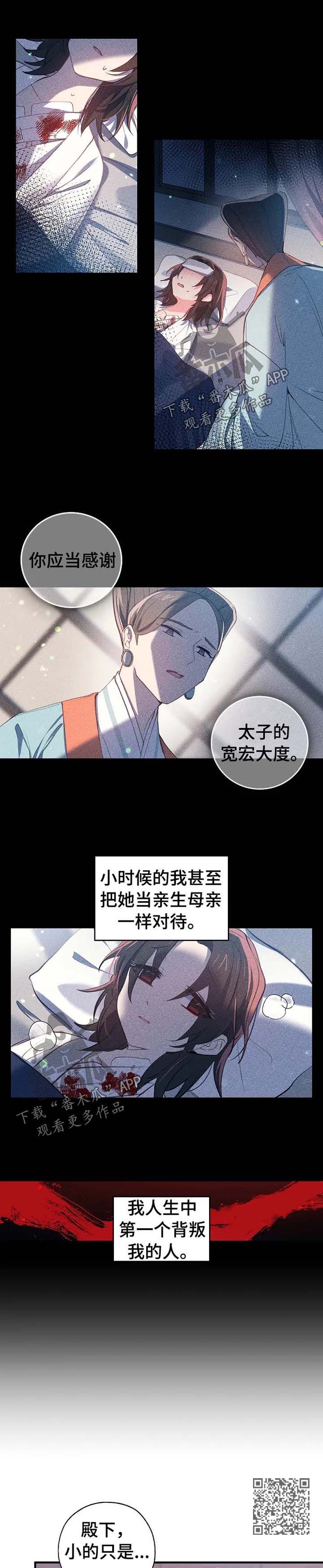 神女颂歌漫画,第49章：就这一次4图