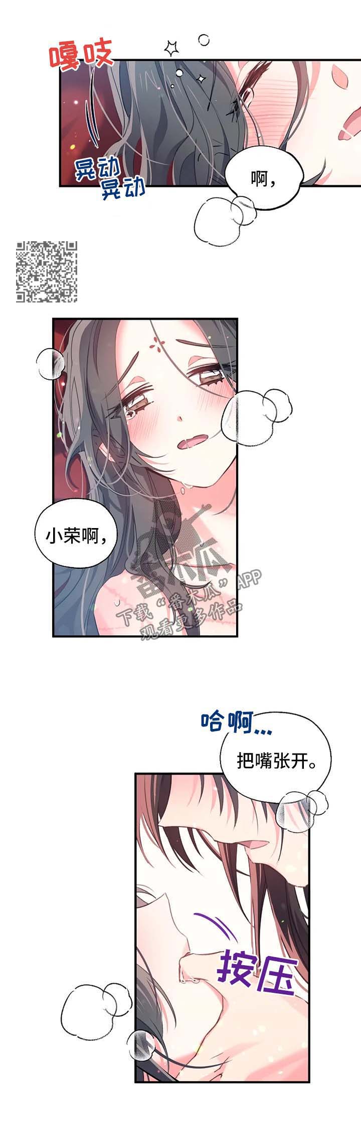 神女颂歌漫画下拉式漫画,第38章：像花一样盛开3图