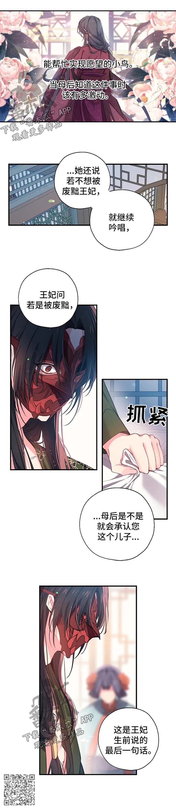 神女颂歌漫画免费全集阅读下拉式漫画,第55章：死因2图