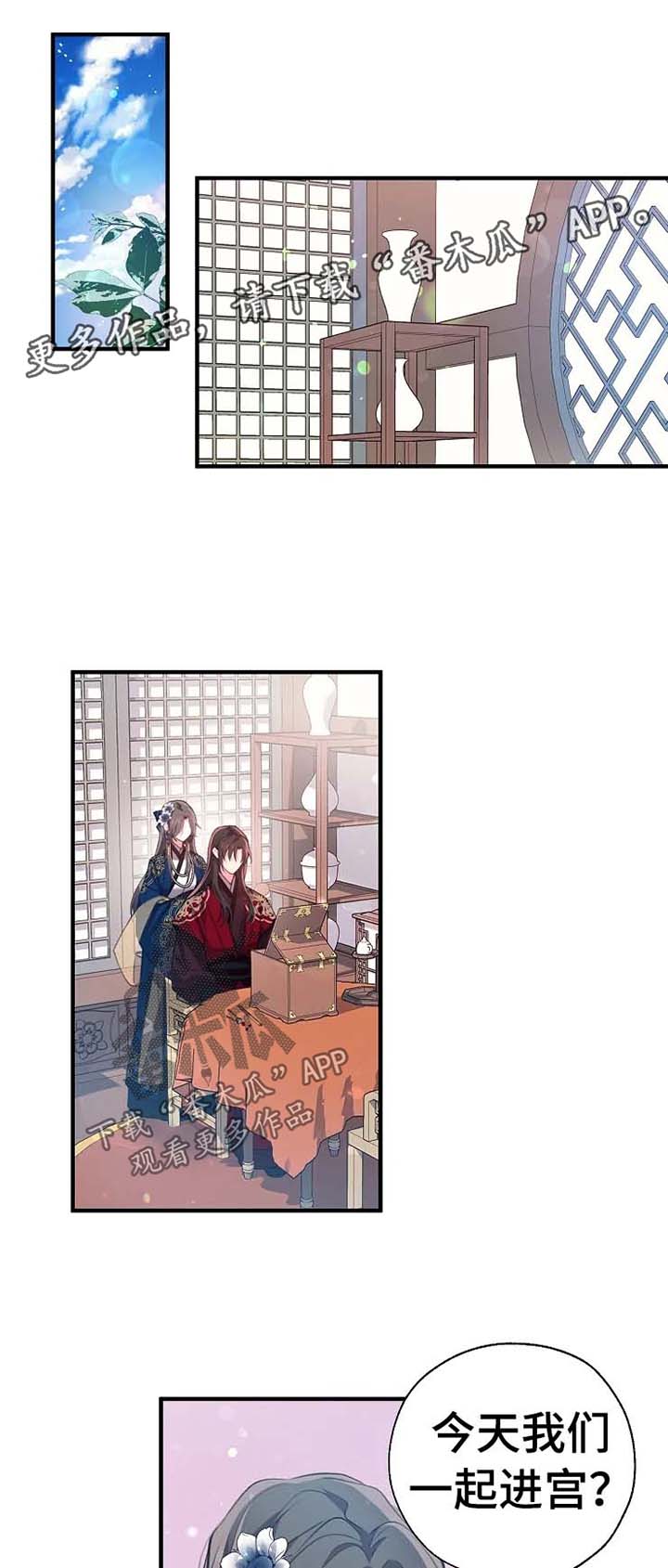 神女颂歌漫画,第50章：预感1图