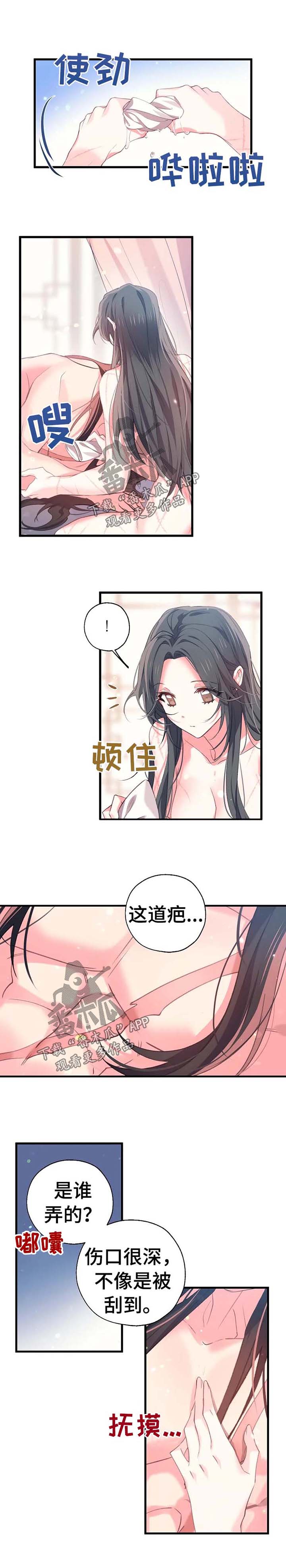 神女颂歌漫画,第46章：擦身4图