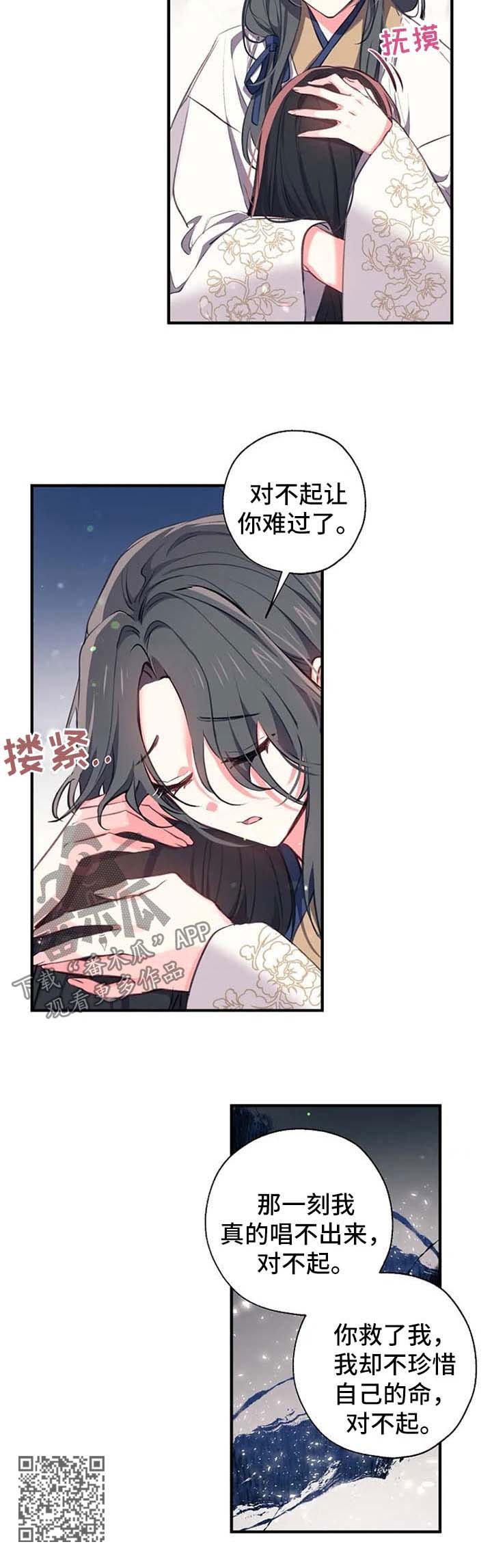 神女颂歌漫画,第61章：见面4图