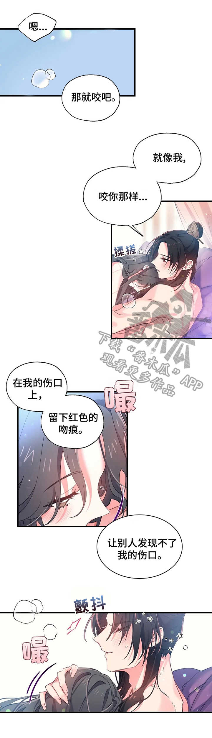 神女颂歌漫画下拉式漫画,第16章：要疯了4图