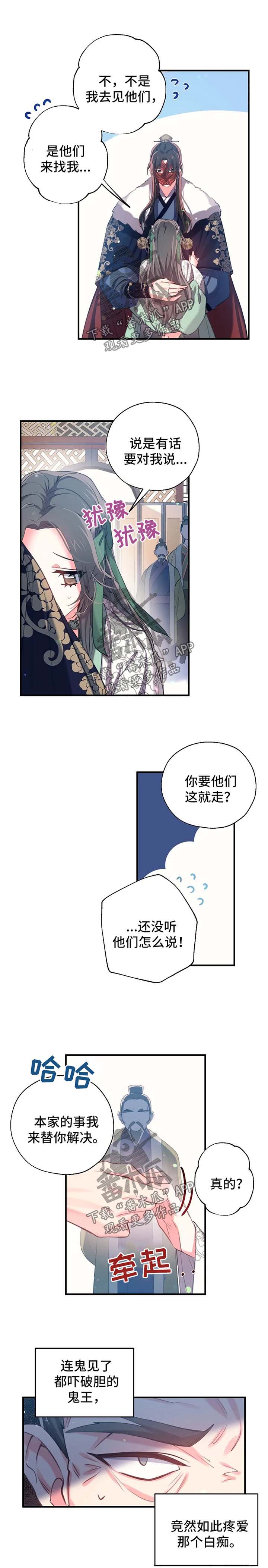 神女颂歌漫画,第42章：地下牢房3图