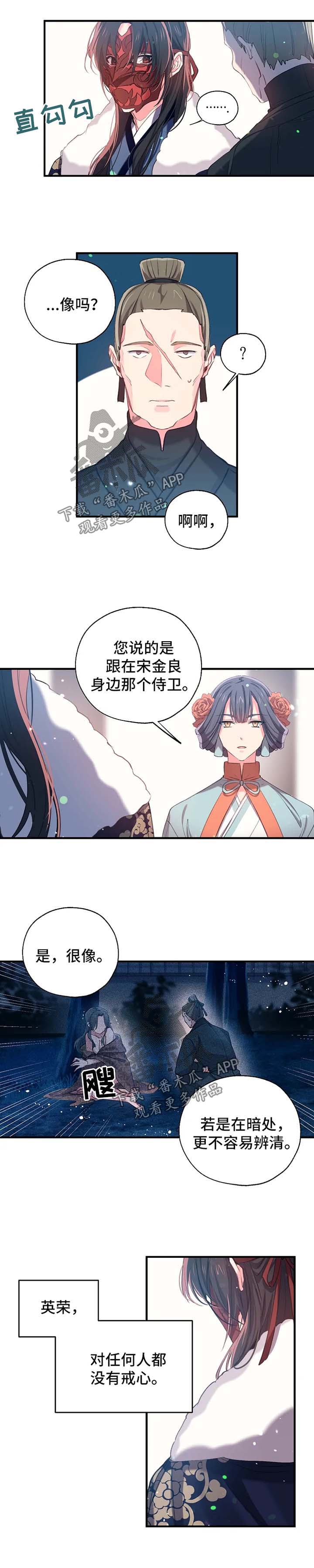 神女颂歌英文漫画,第42章：地下牢房1图