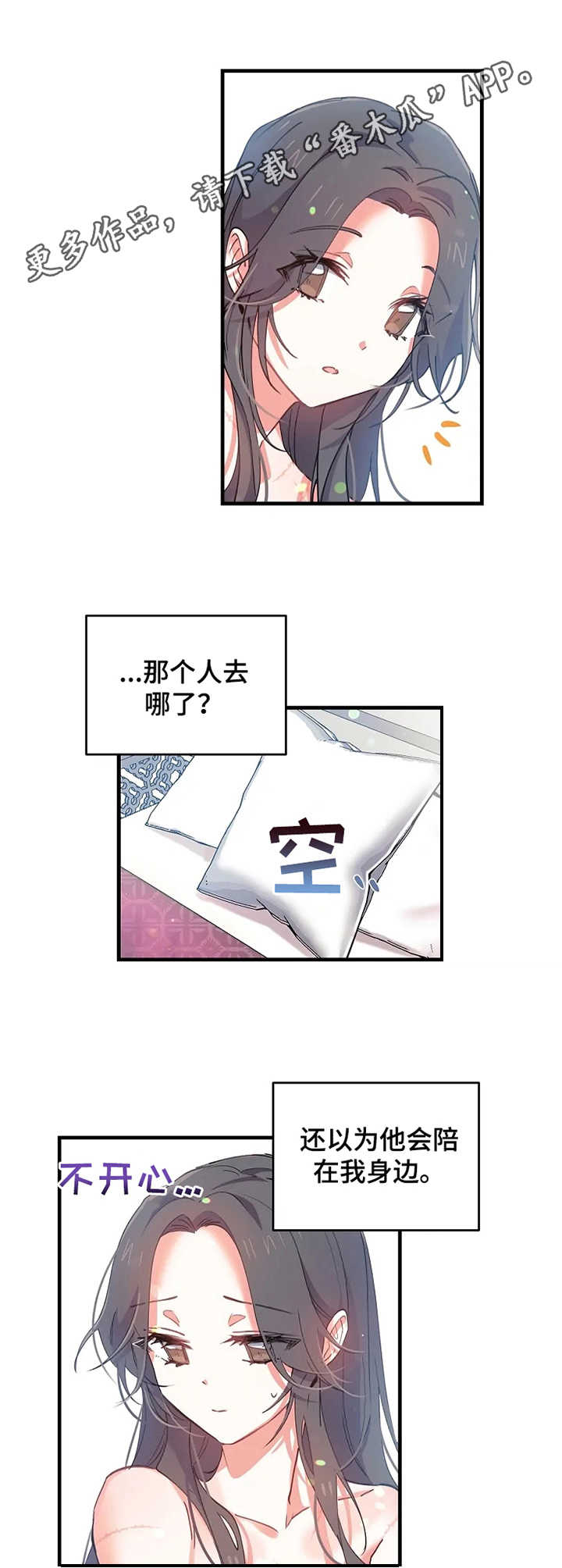 神女颂歌漫画,第12章：华丽的府邸1图
