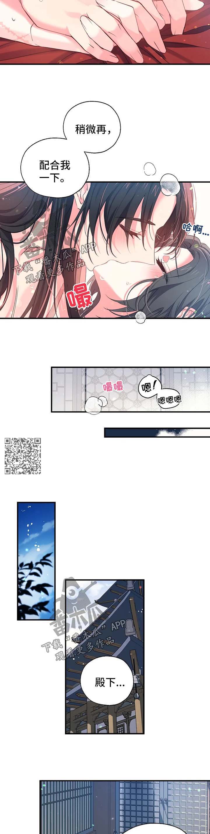 神女颂歌漫画,第39章：掩盖罪行5图