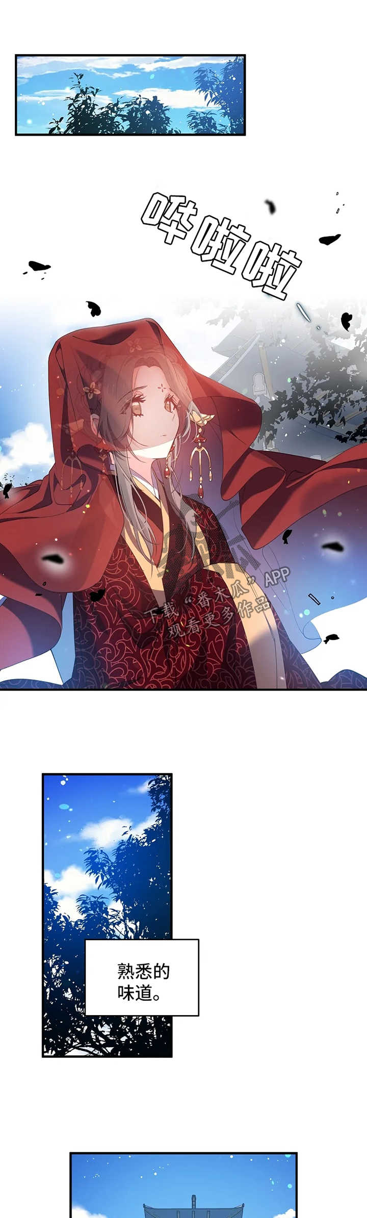 神女颂歌漫画,第33章：孤独感1图