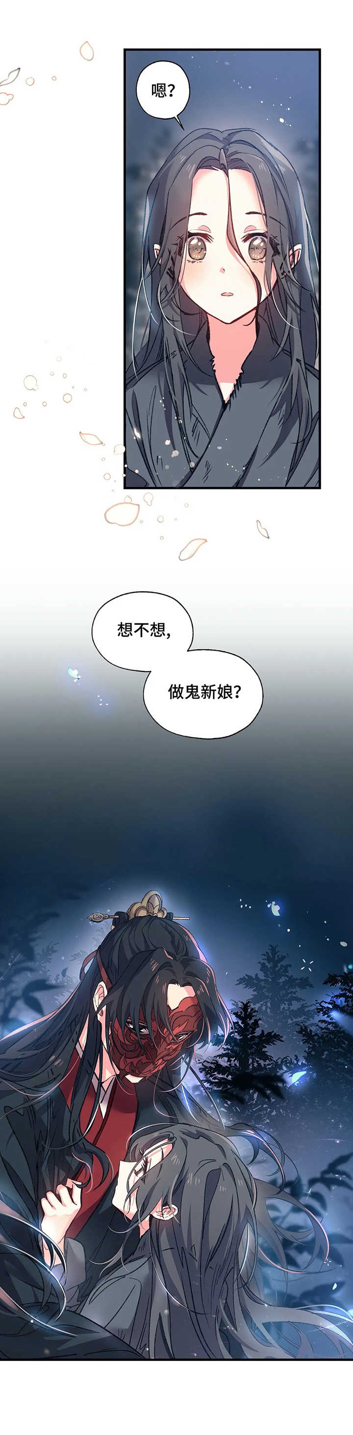 神女颂歌漫画下拉式漫画,第3章：鬼新娘4图