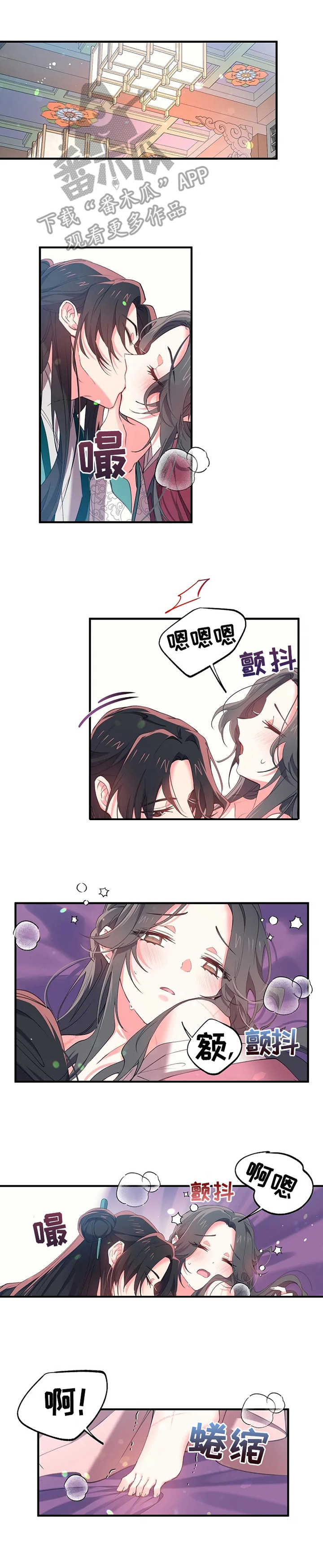神女颂歌漫画下拉式漫画,第22章：温柔乡4图