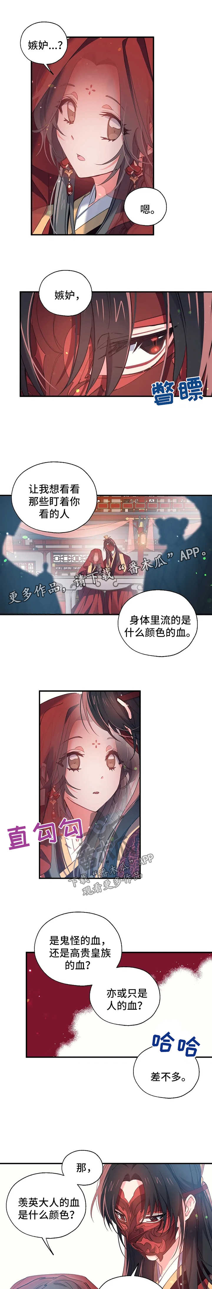 神女颂歌漫画下拉式漫画,第35章：不要为我流血3图