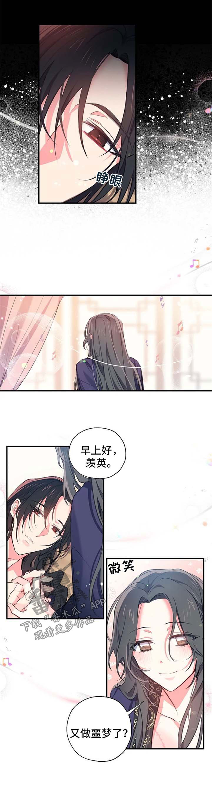 神女颂歌漫画,第64章：已经实现的愿望【完结】2图