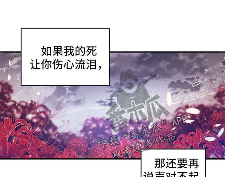 神女颂歌漫画,第62章：我也喜欢你1图