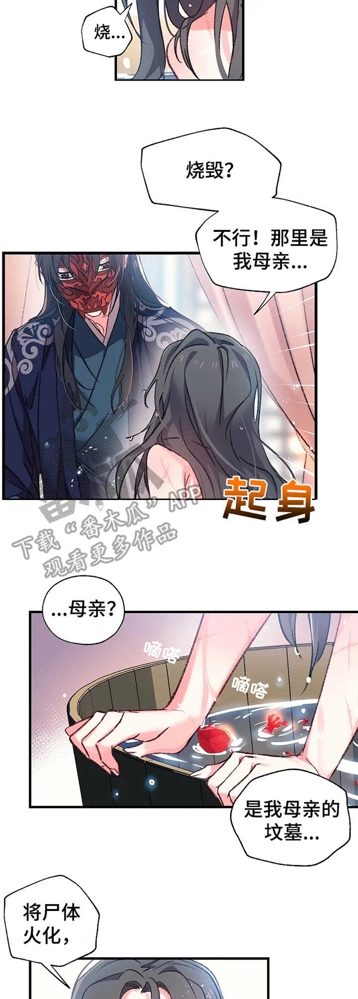 神女颂歌漫画,第6章：可怜儿4图