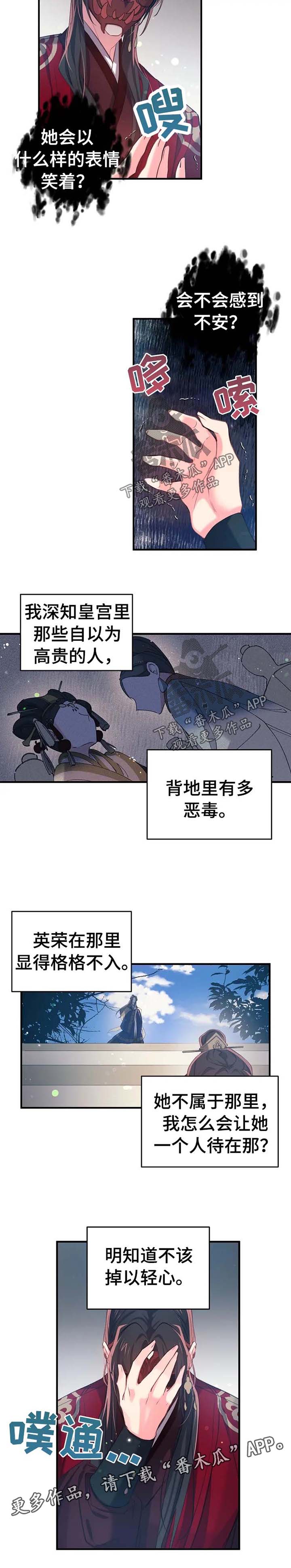 神女颂歌漫画下拉式漫画,第52章：恐惧2图