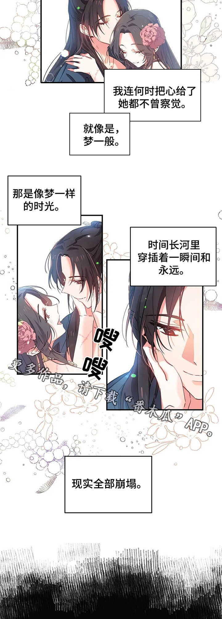 神女是谁的代表作漫画,第13章：逃离1图