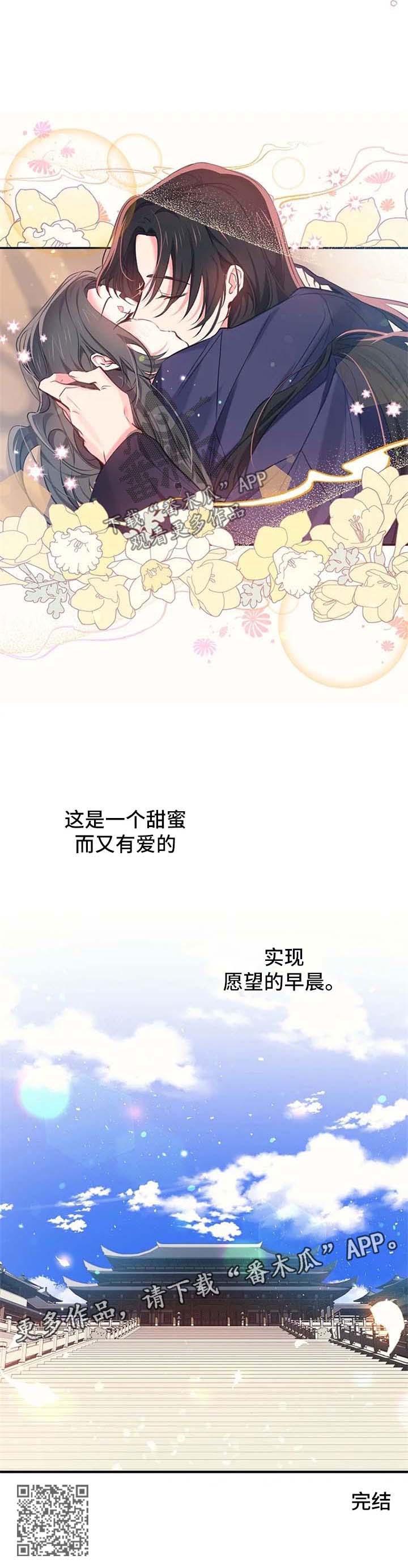 神女颂歌漫画,第64章：已经实现的愿望【完结】5图