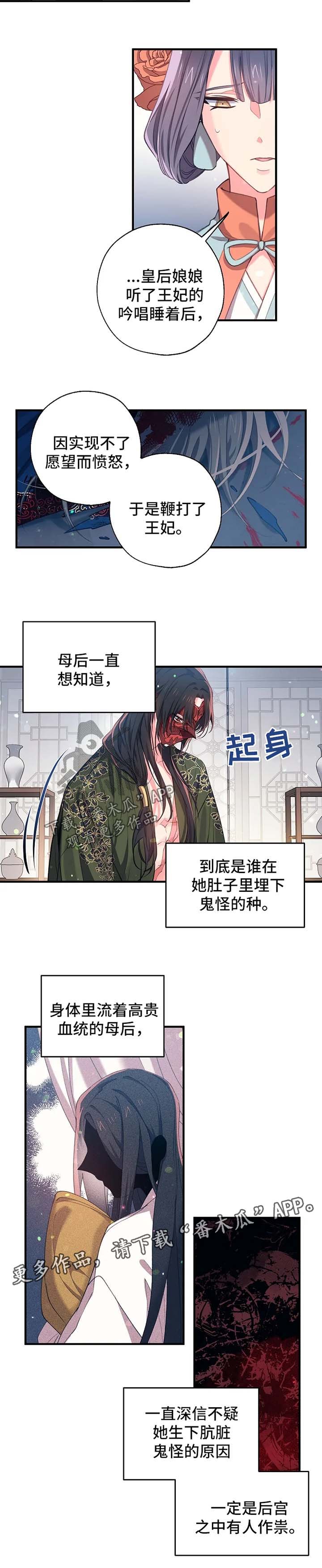 神女颂歌漫画免费全集阅读下拉式漫画,第55章：死因1图