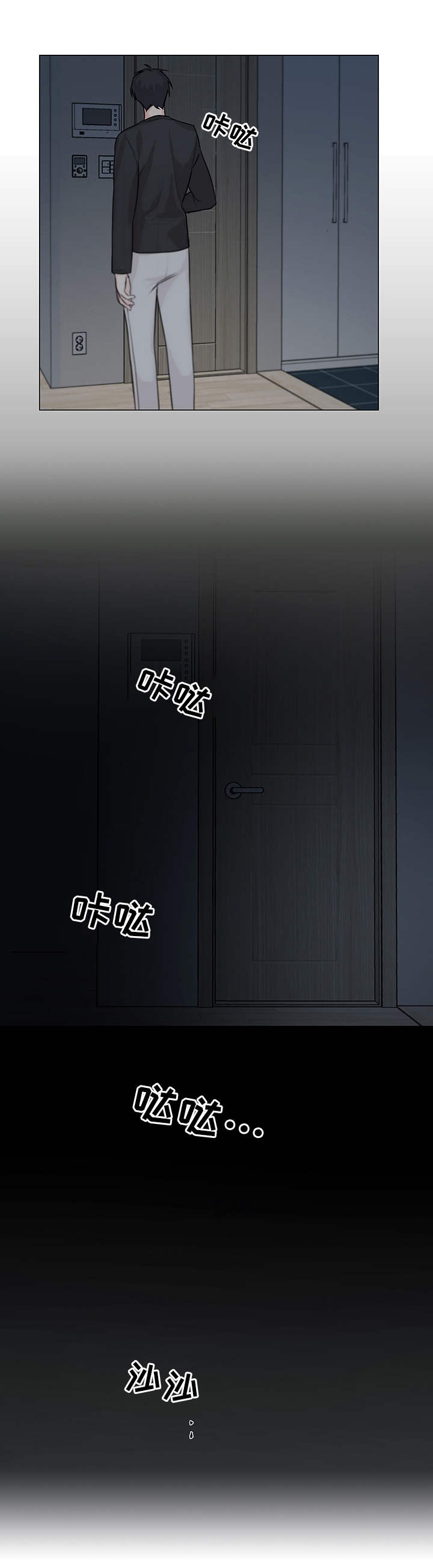 出击吧少年漫画,第1章：单相思2图