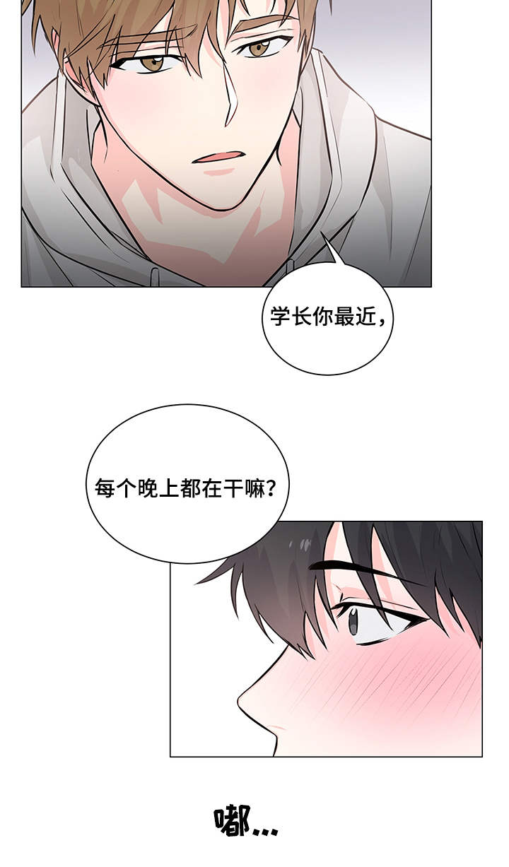 出击吧少年漫画,第2章：疑问4图
