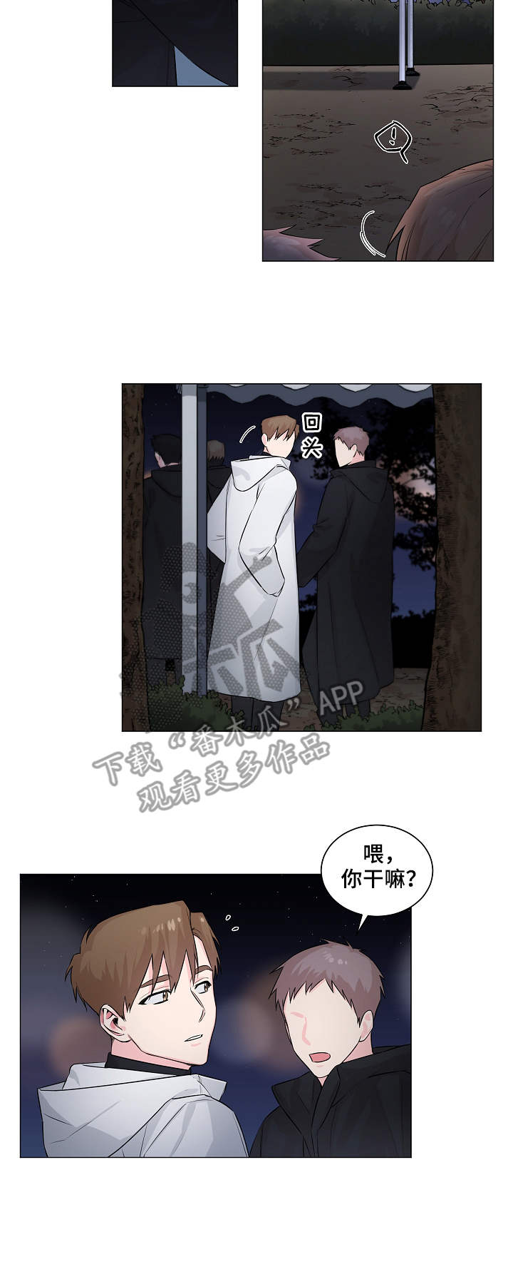 出击吧少年漫画,第6章：表演5图