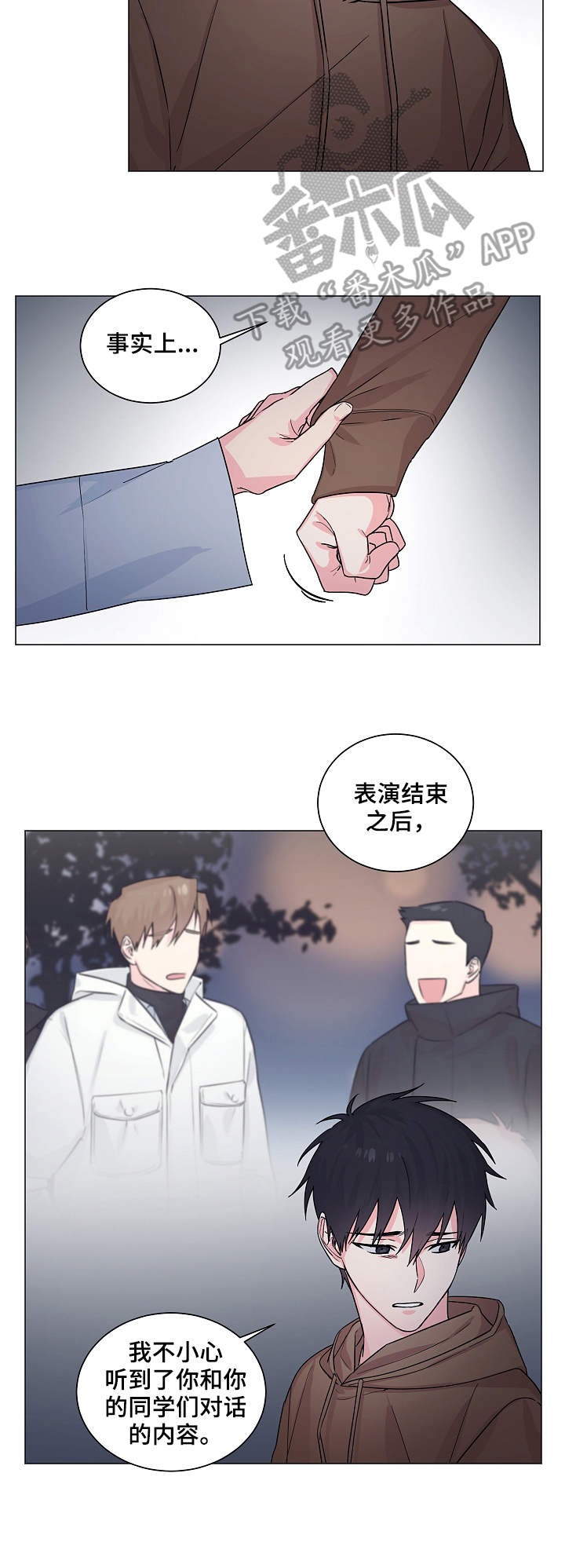 出击吧少年漫画,第9章：心结4图