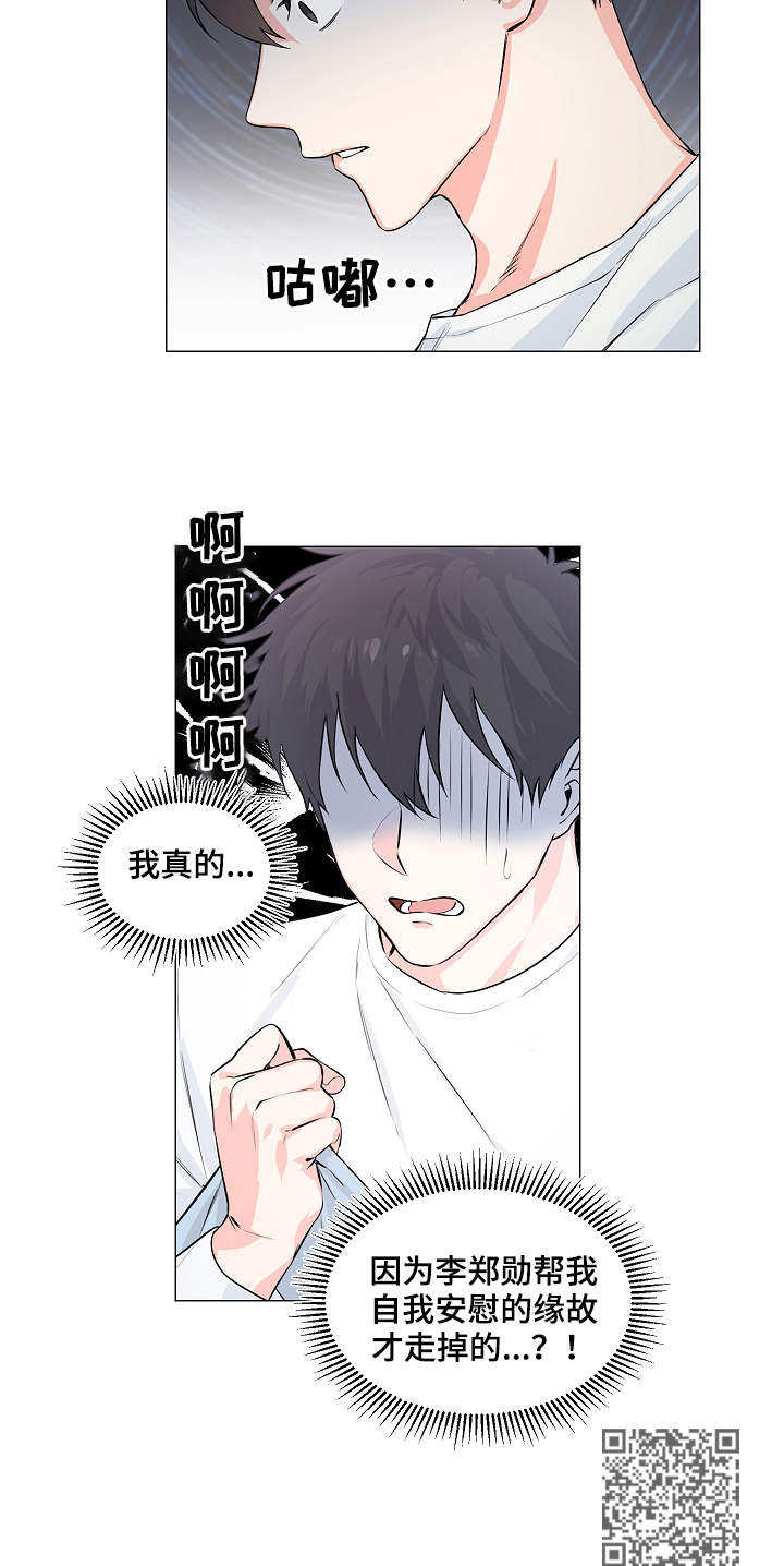 出击吧少年漫画,第4章：帮忙1图