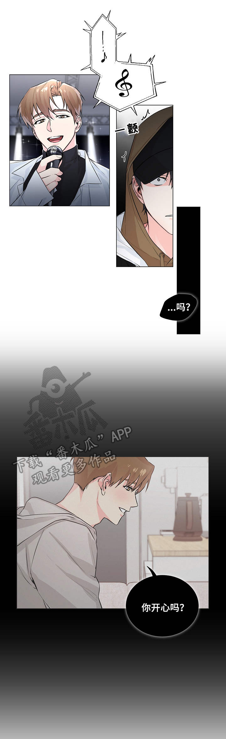 出击吧少年漫画,第6章：表演3图