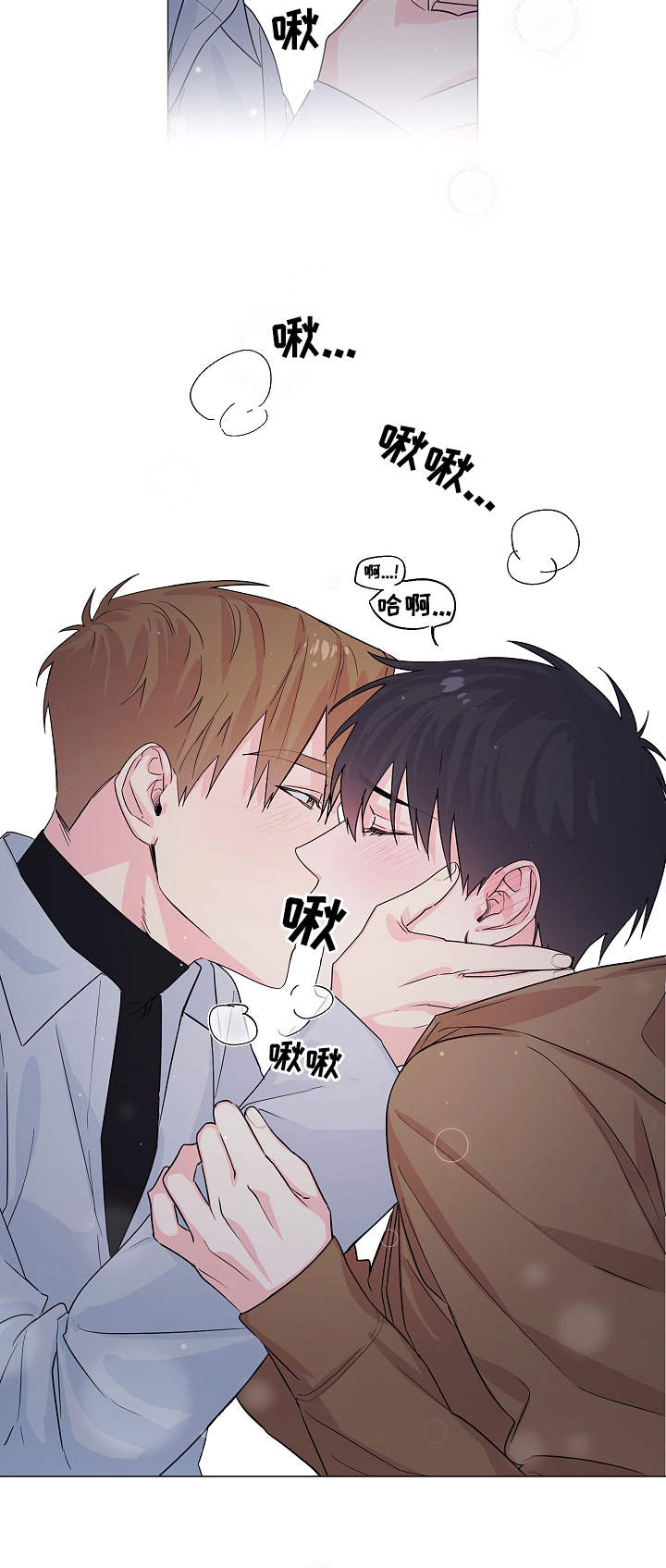 出击吧少年漫画,第10章：主动3图