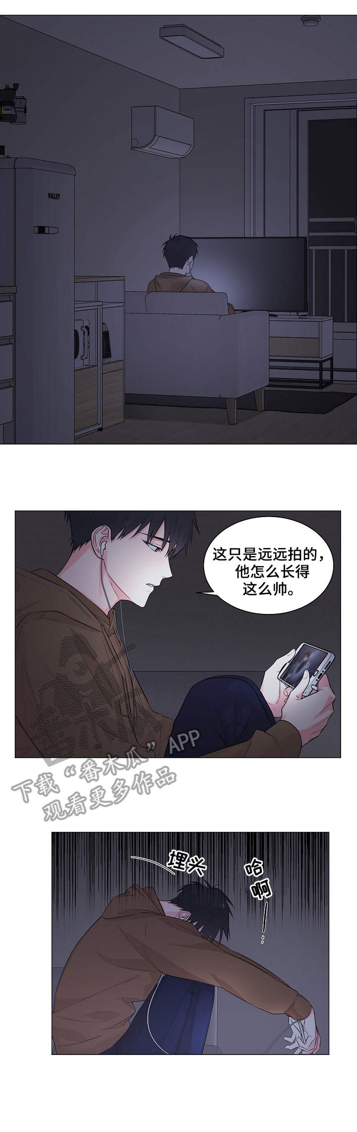 出击吧少年漫画,第7章：抓现行3图