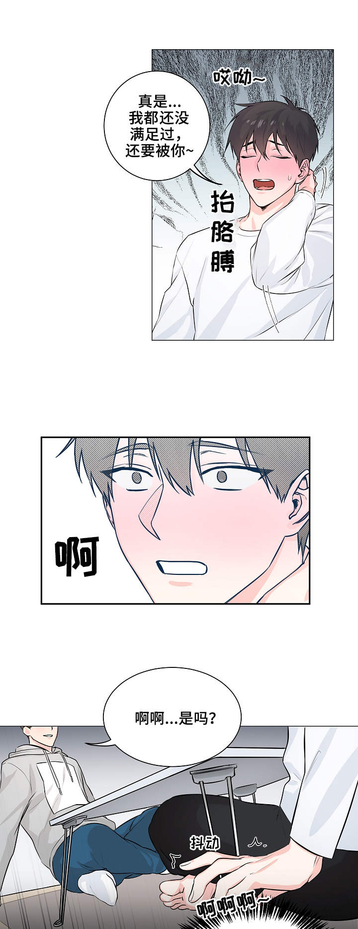 出击吧少年漫画,第3章：借用2图