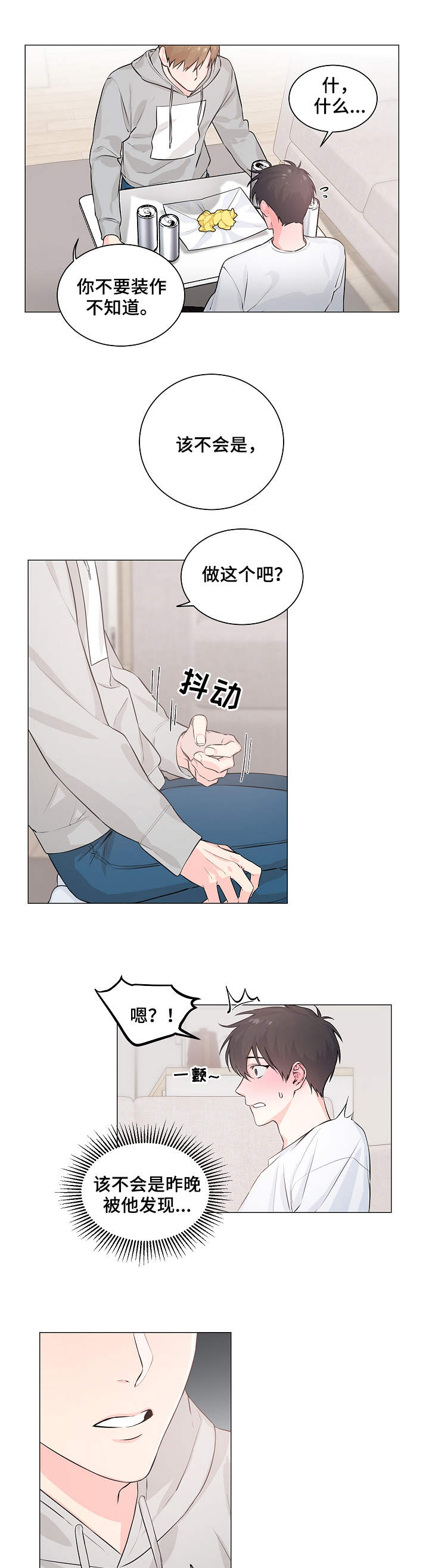 出击吧少年漫画,第3章：借用1图