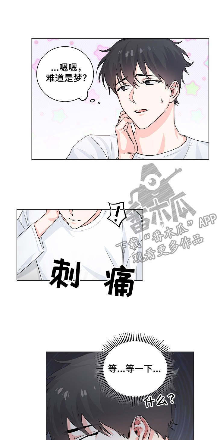 出击吧少年漫画,第4章：帮忙5图