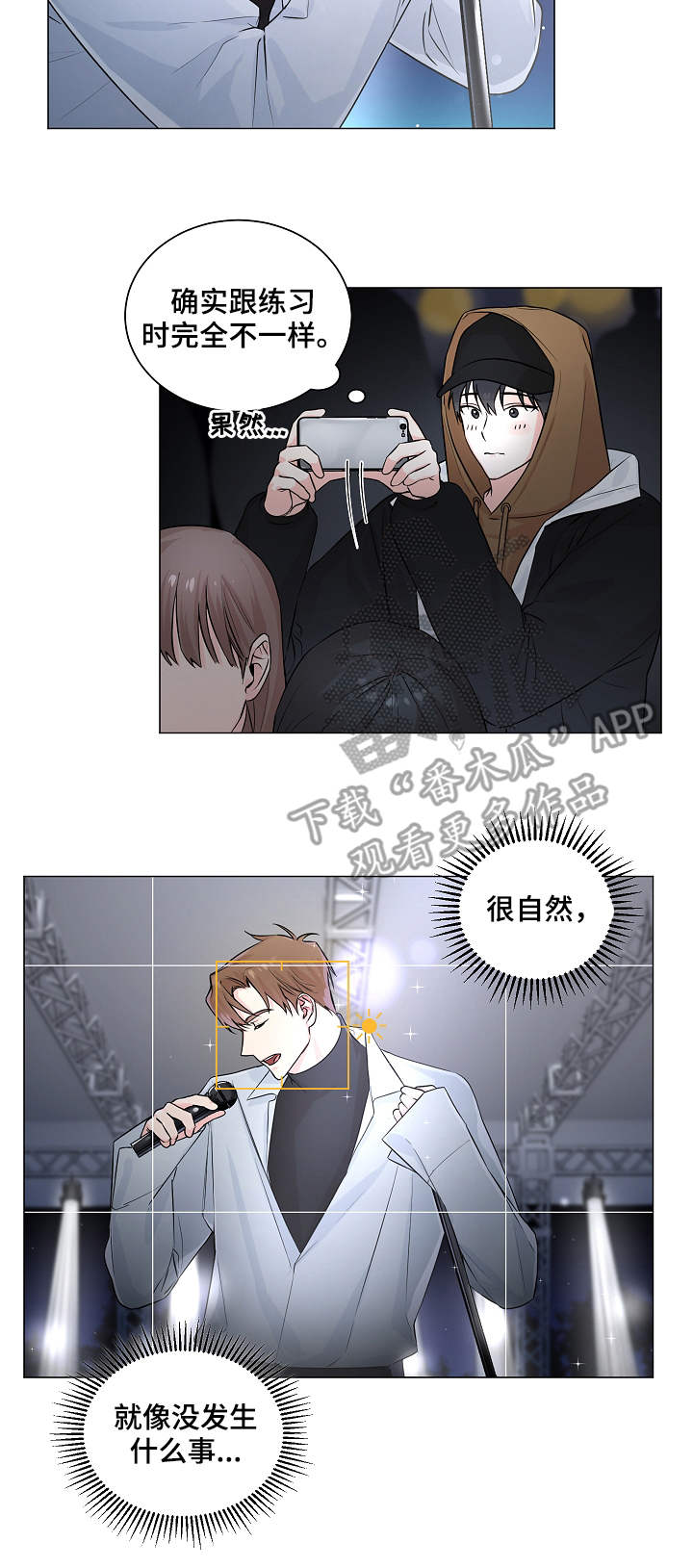 出击吧少年漫画,第6章：表演2图
