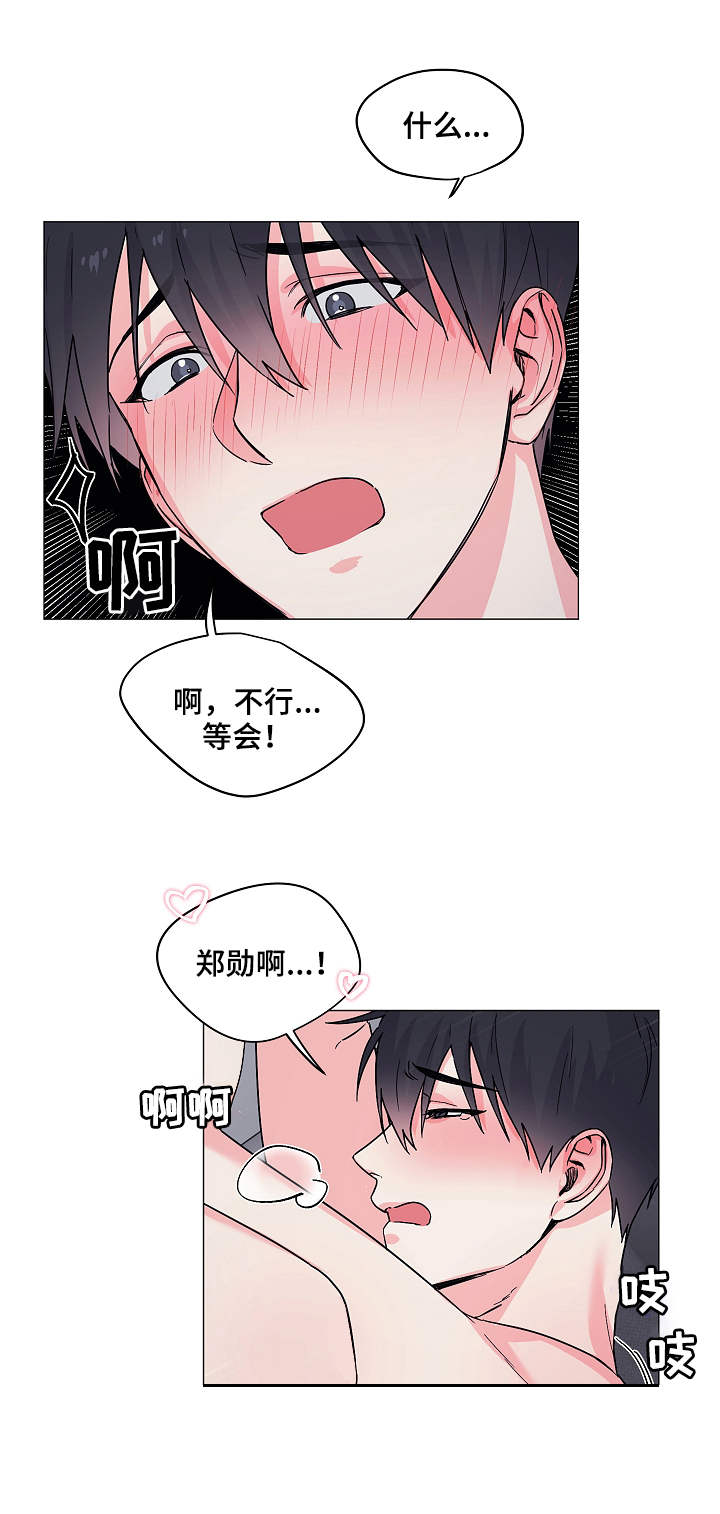 出击吧少年漫画,第12章：真相2图