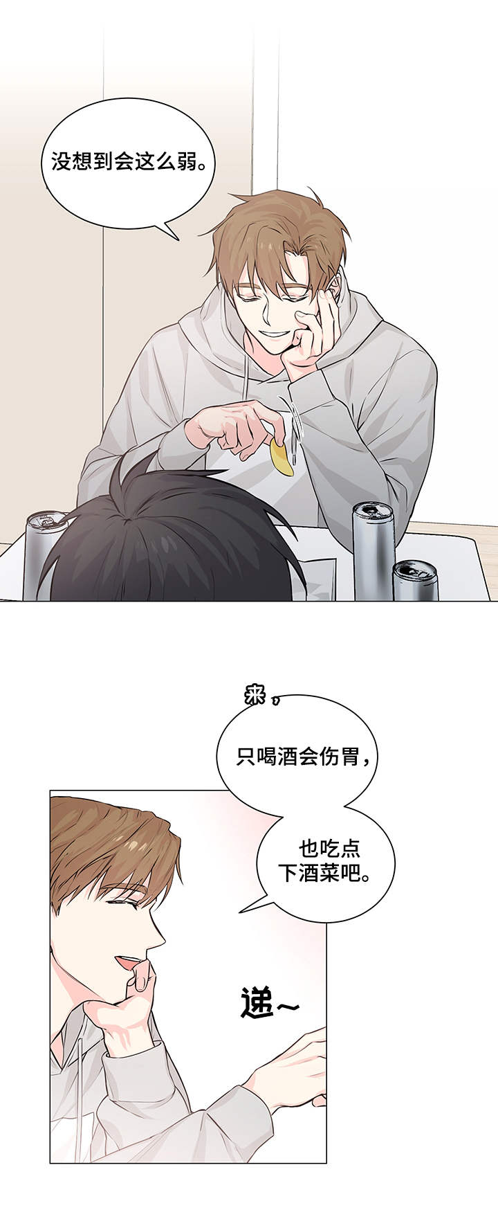 出击吧少年漫画,第2章：疑问4图