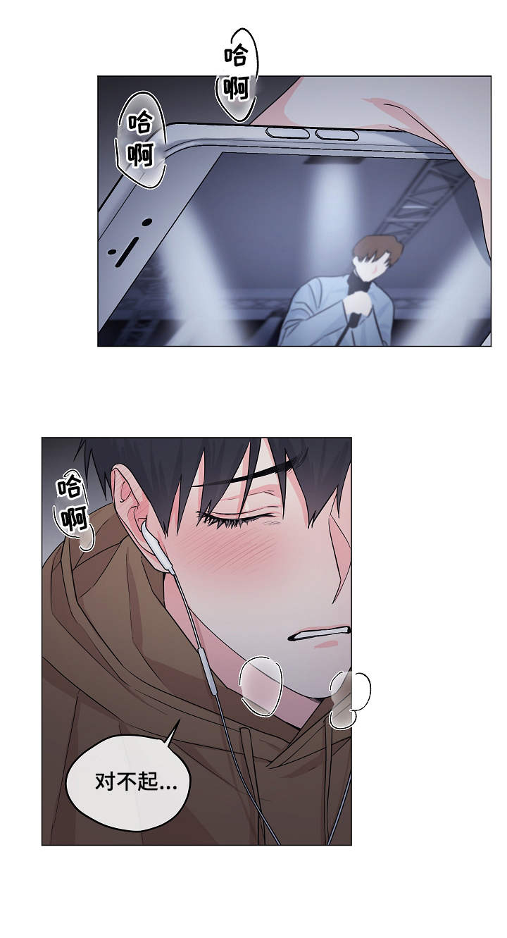 出击吧少年漫画,第7章：抓现行3图