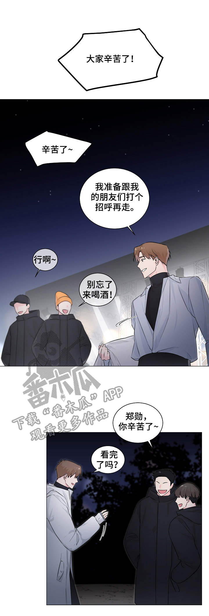 出击吧少年漫画,第6章：表演5图