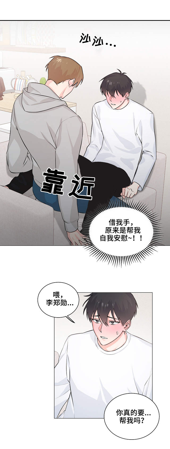 出击吧少年漫画,第3章：借用1图