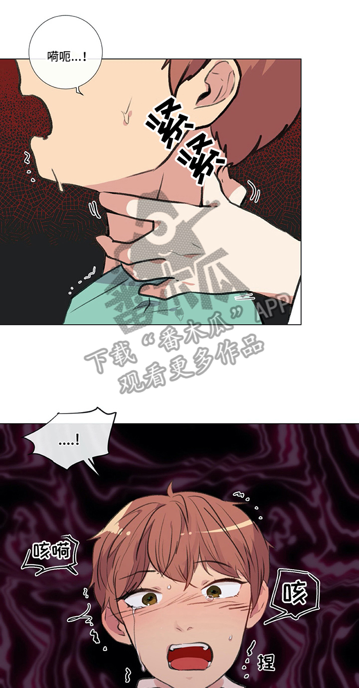 医生私生活漫画,第21章：欺负1图