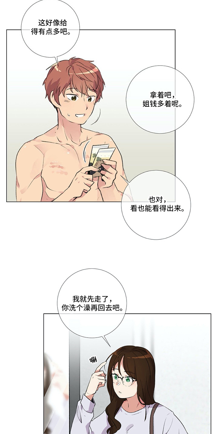 医生私生活漫画,第1章：联系方式1图