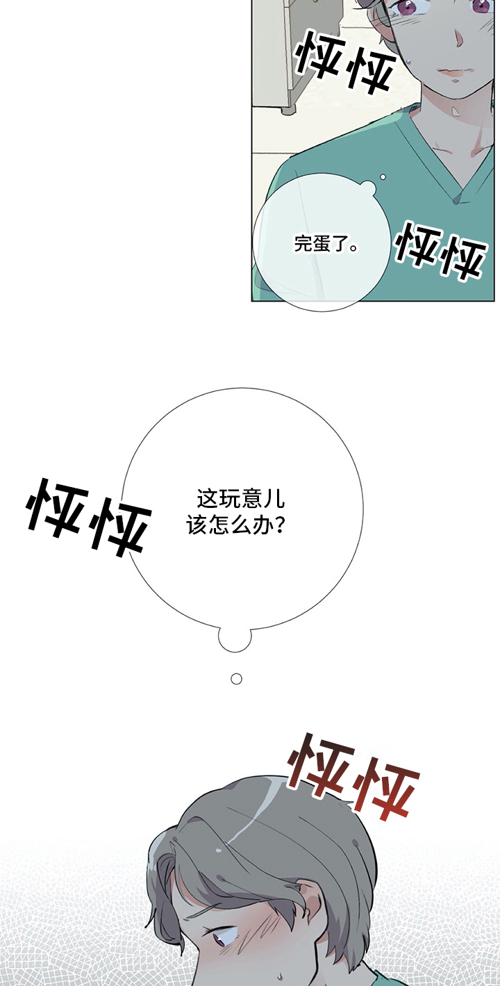 医生私生活漫画,第18章：手足无措1图