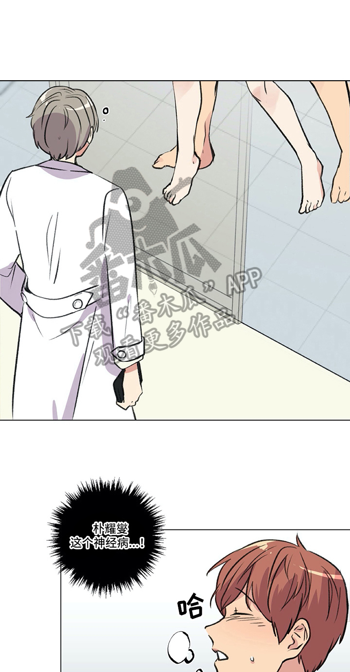 医生私生活漫画,第14章：惊吓5图